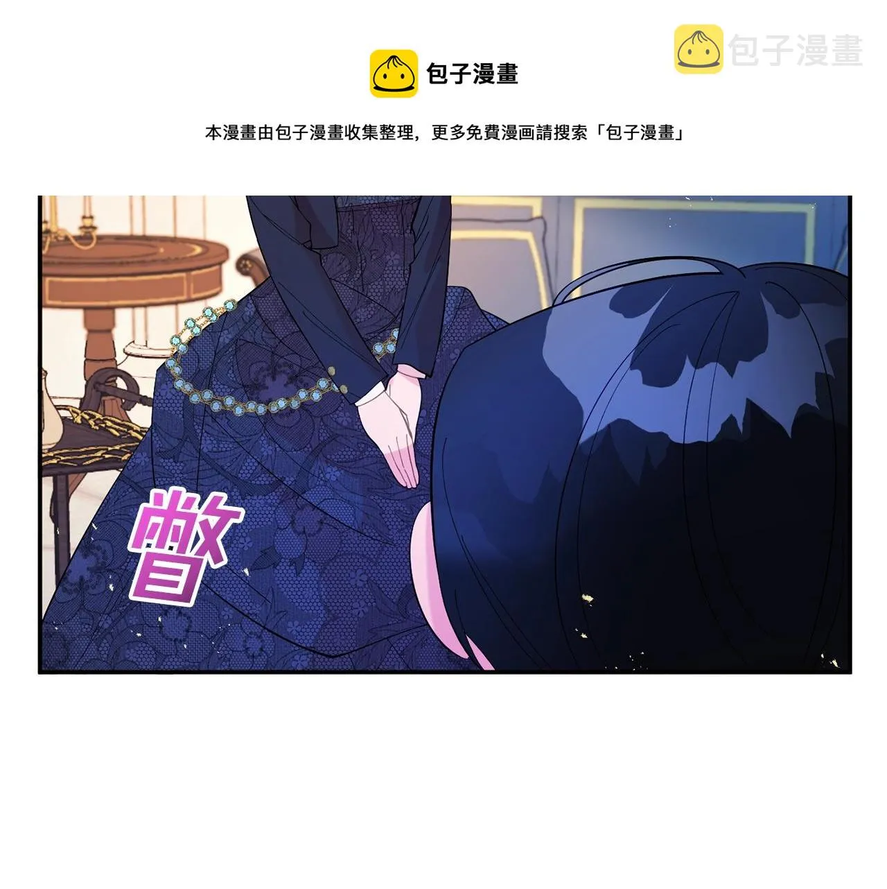 第12话 骑士 第23页