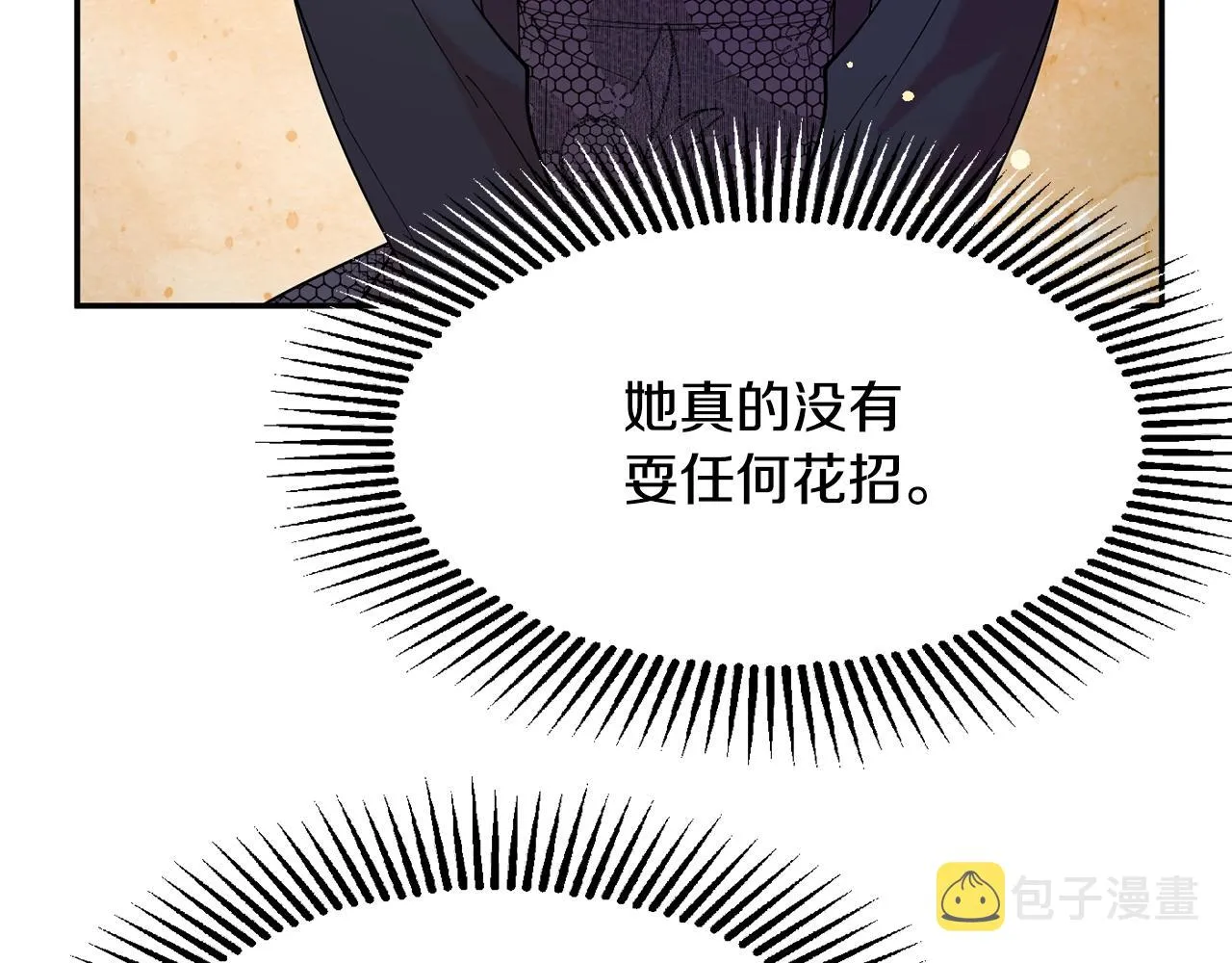 第12话 骑士 第27页