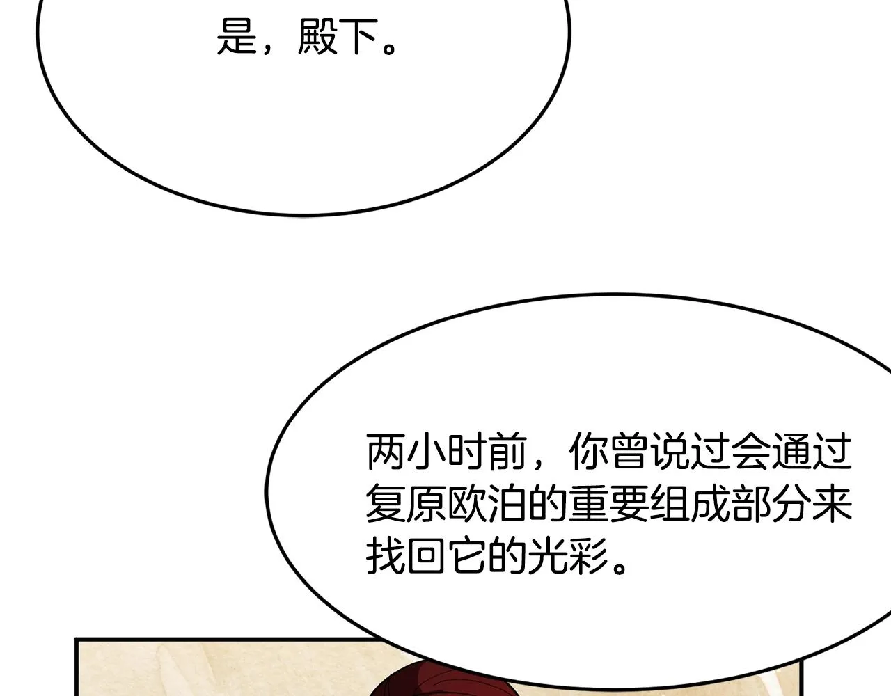 第12话 骑士 第40页