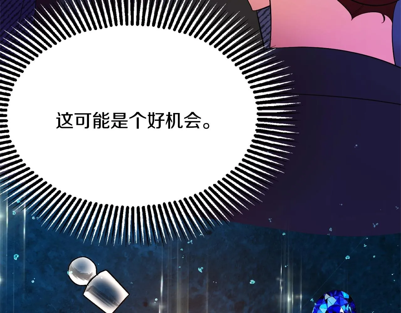 第12话 骑士 第46页