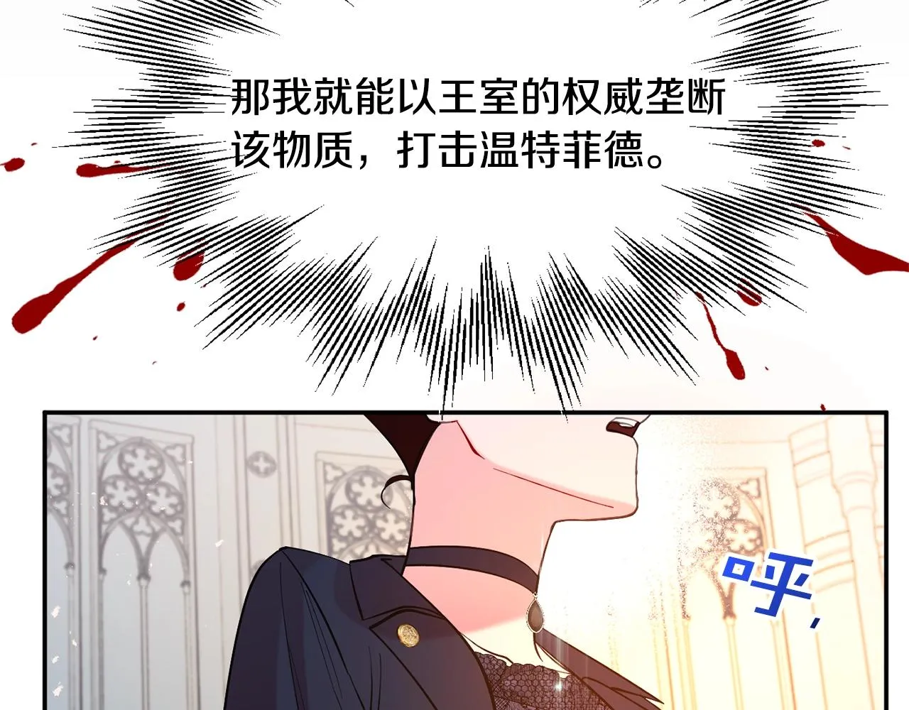 第12话 骑士 第52页