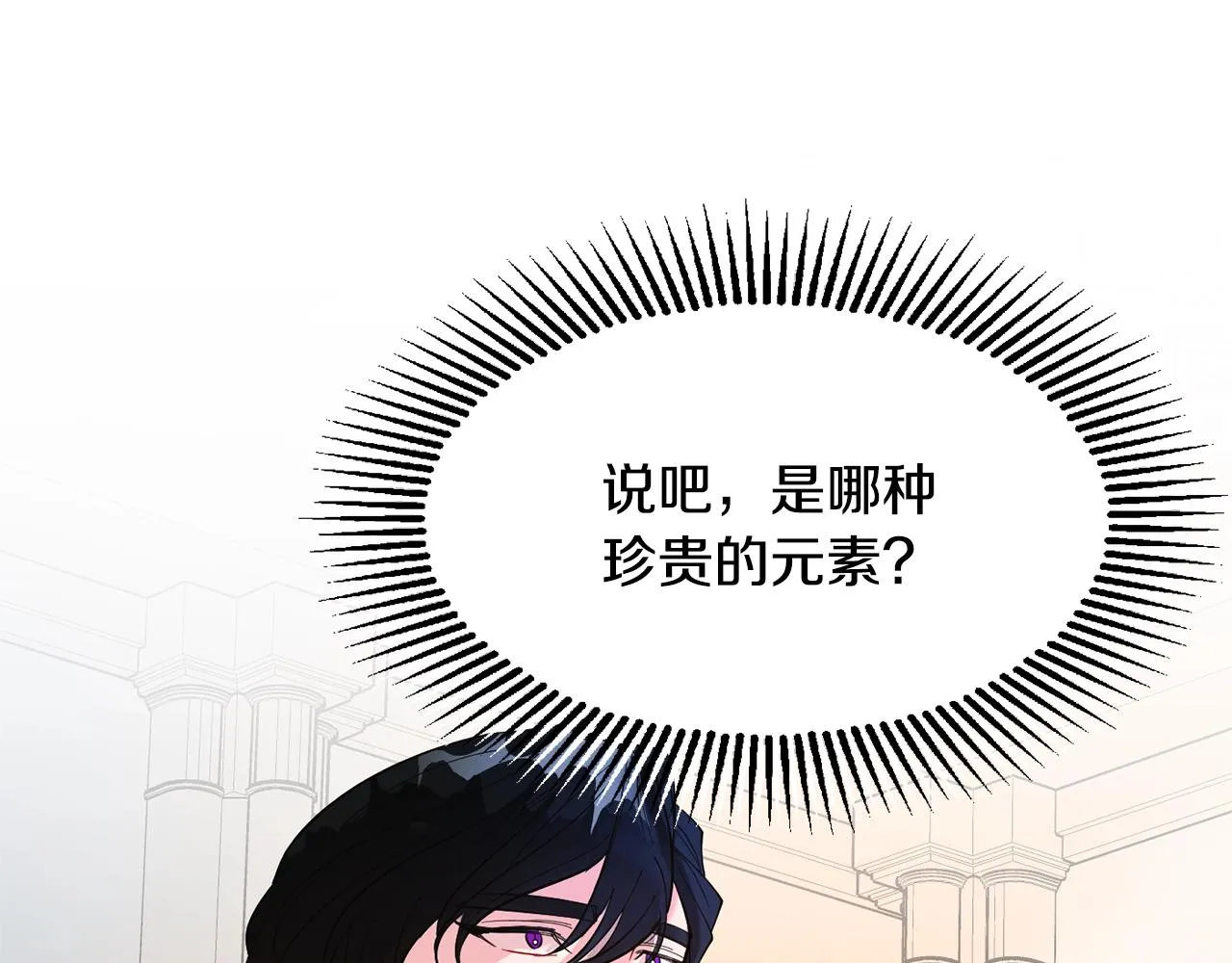 第12话 骑士 第55页