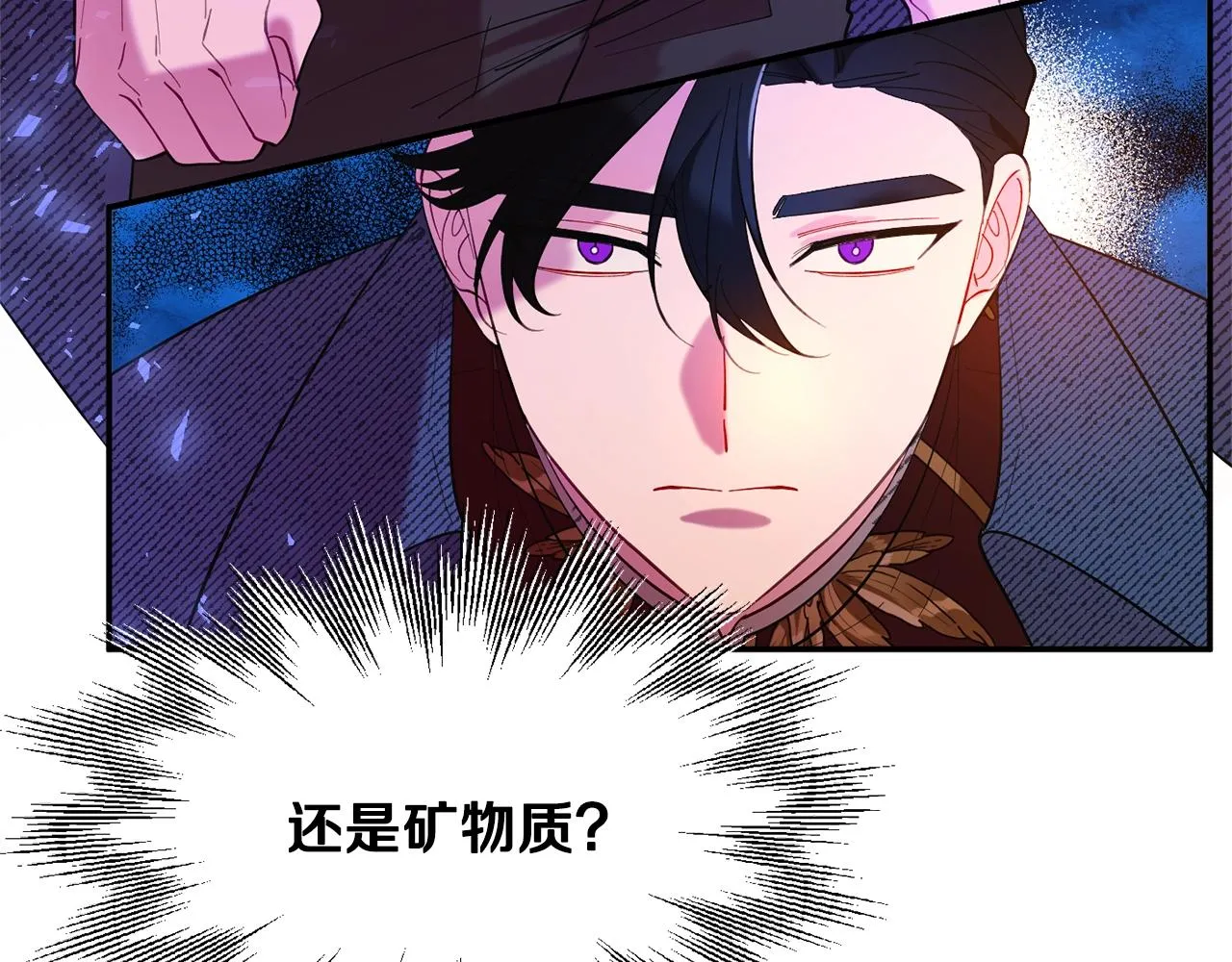 第12话 骑士 第58页