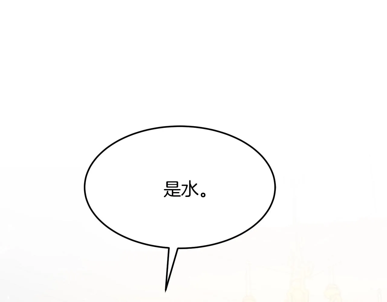 第12话 骑士 第60页