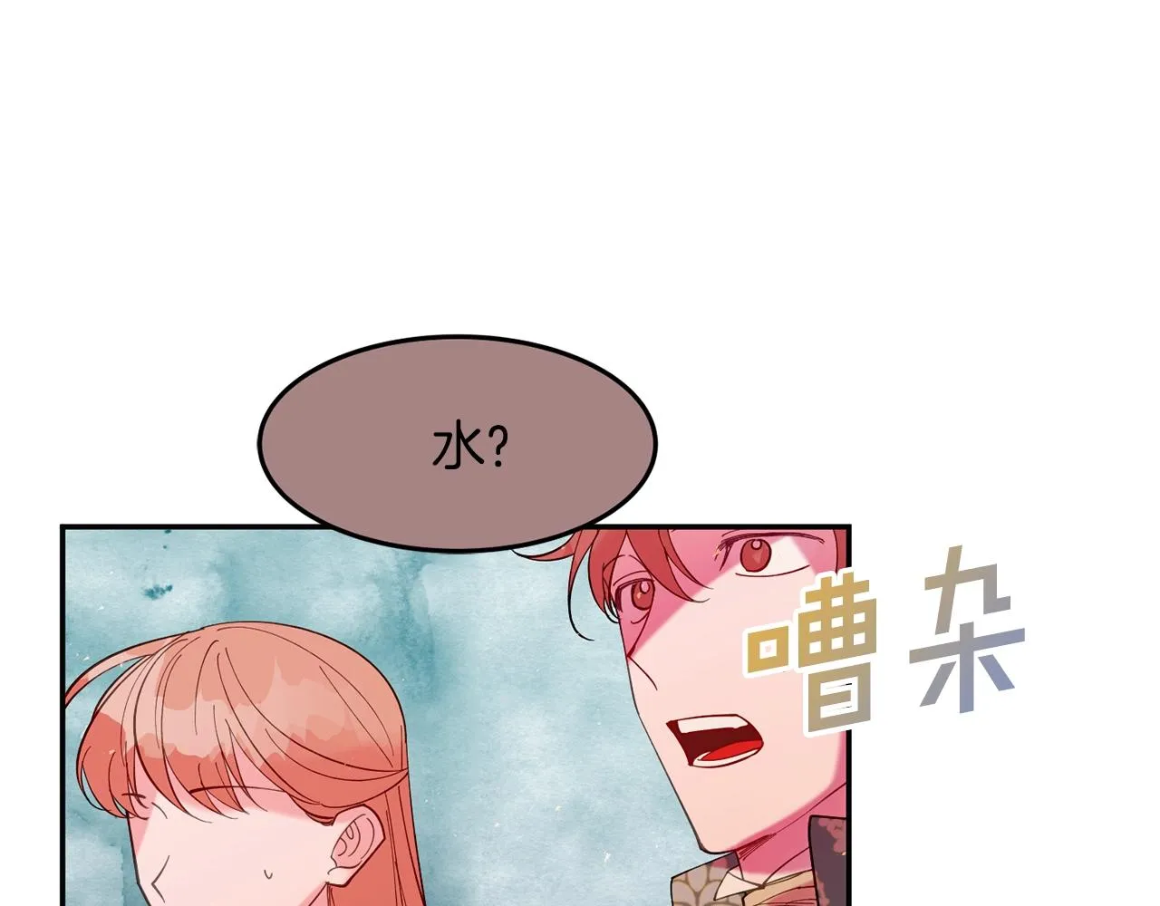 第12话 骑士 第67页