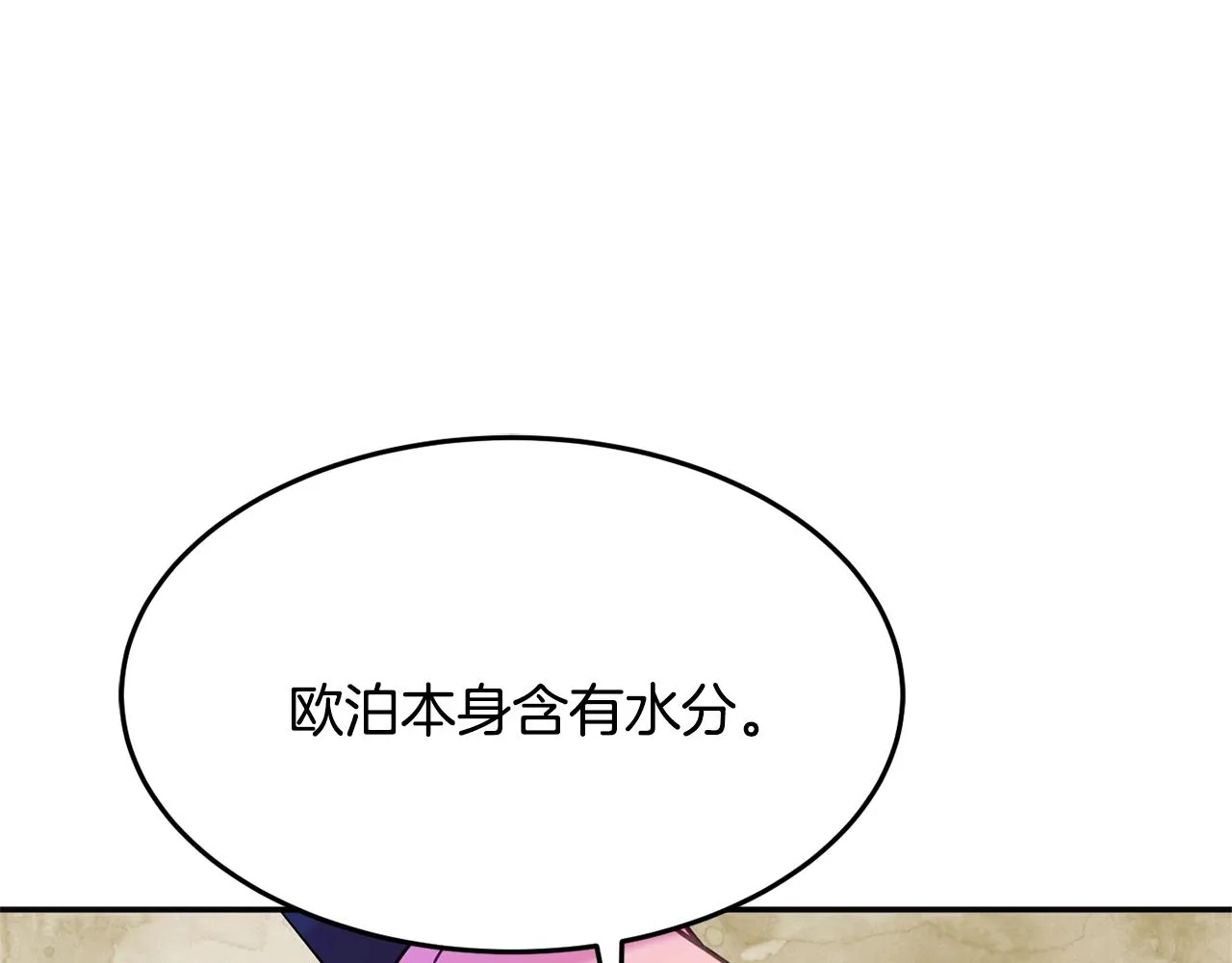 第12话 骑士 第73页