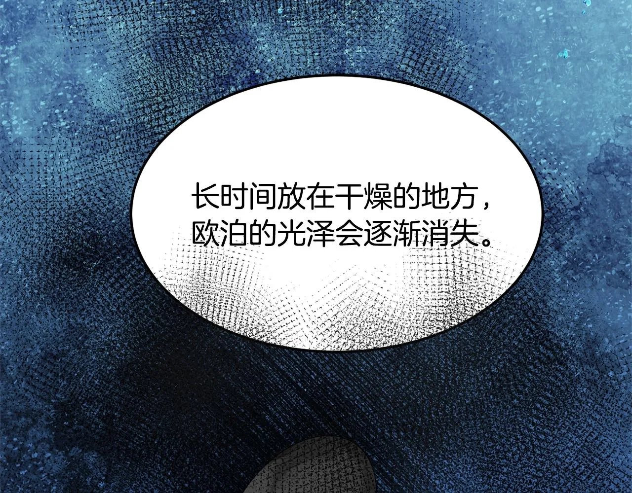 第12话 骑士 第78页