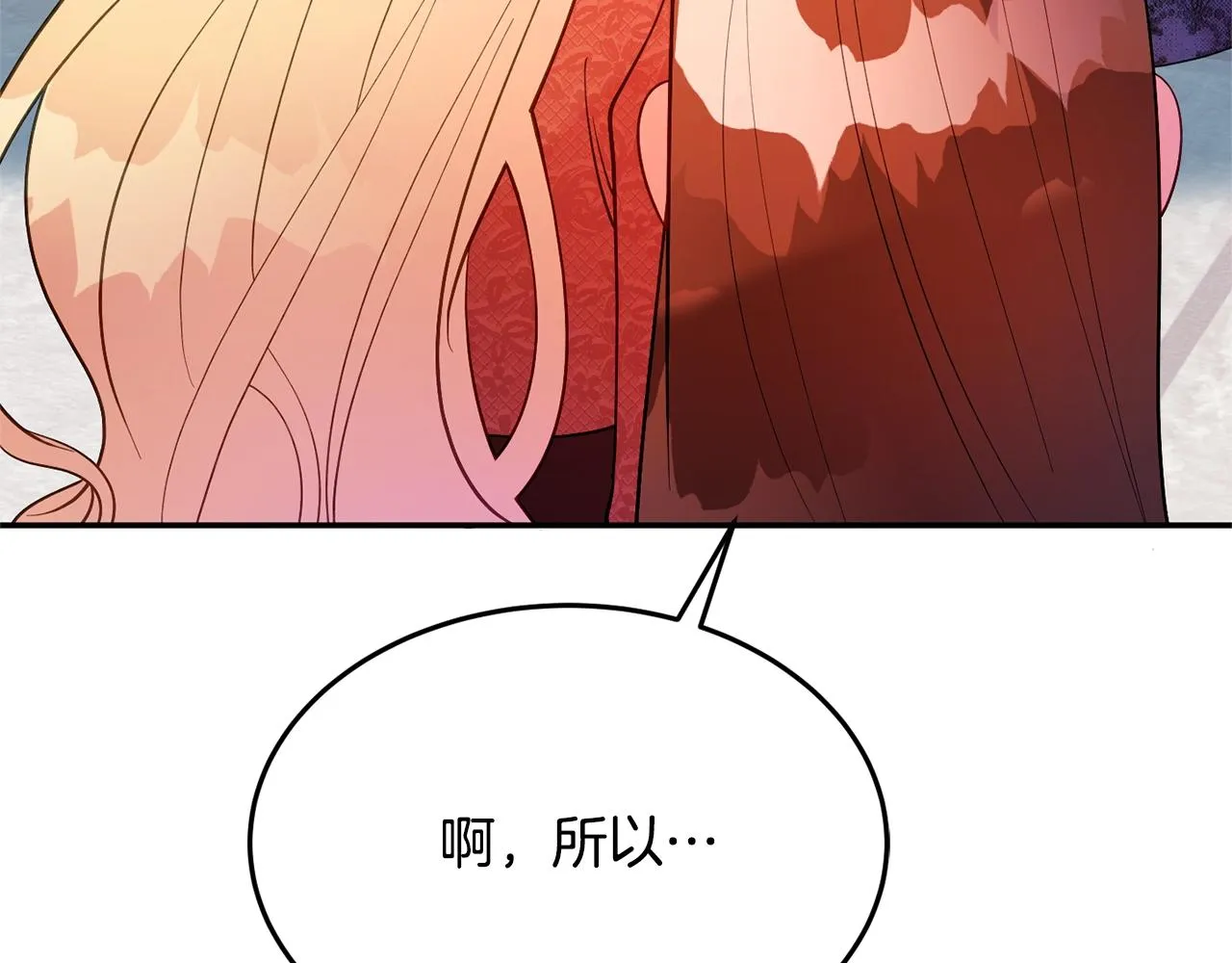 第12话 骑士 第81页
