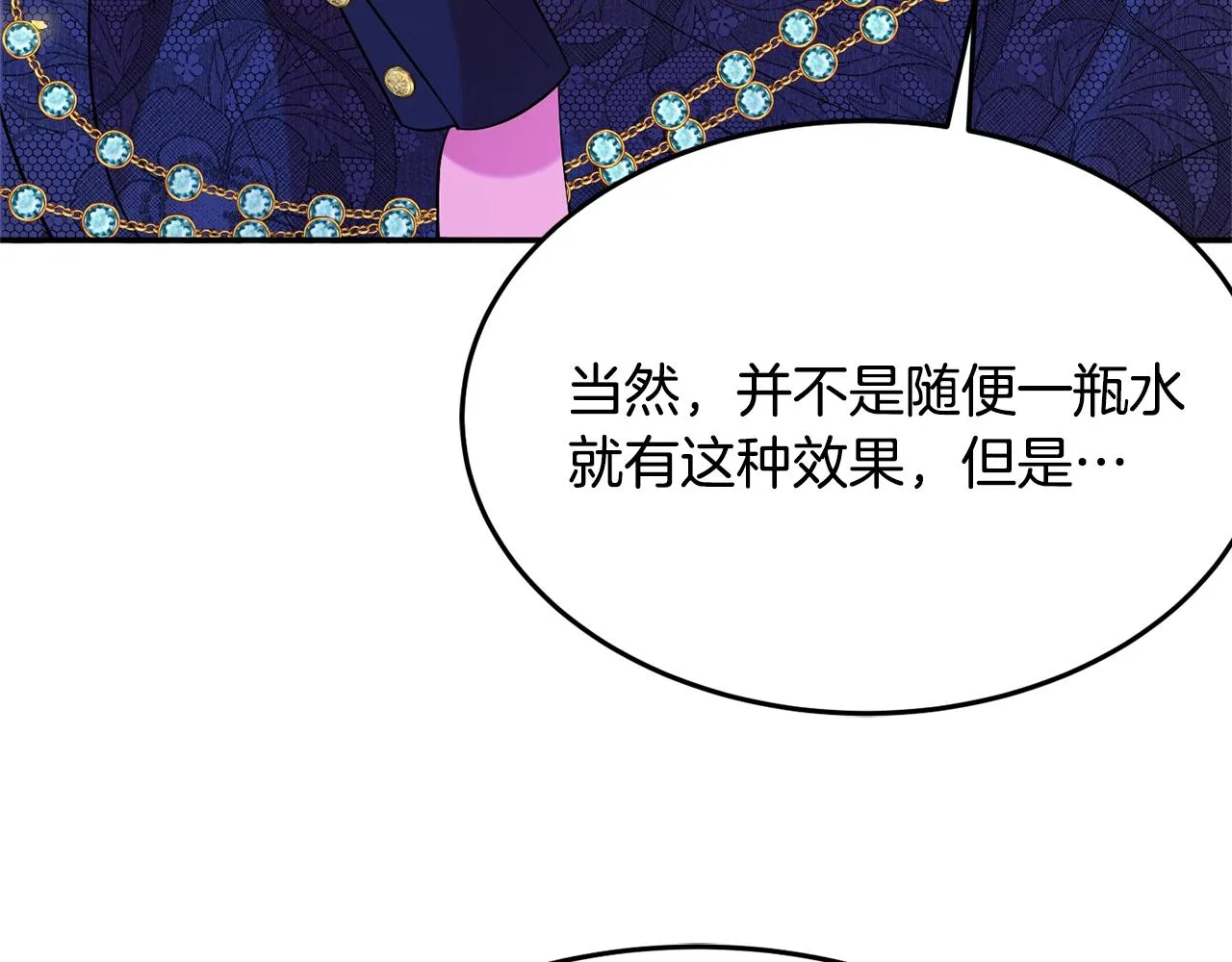 第12话 骑士 第85页