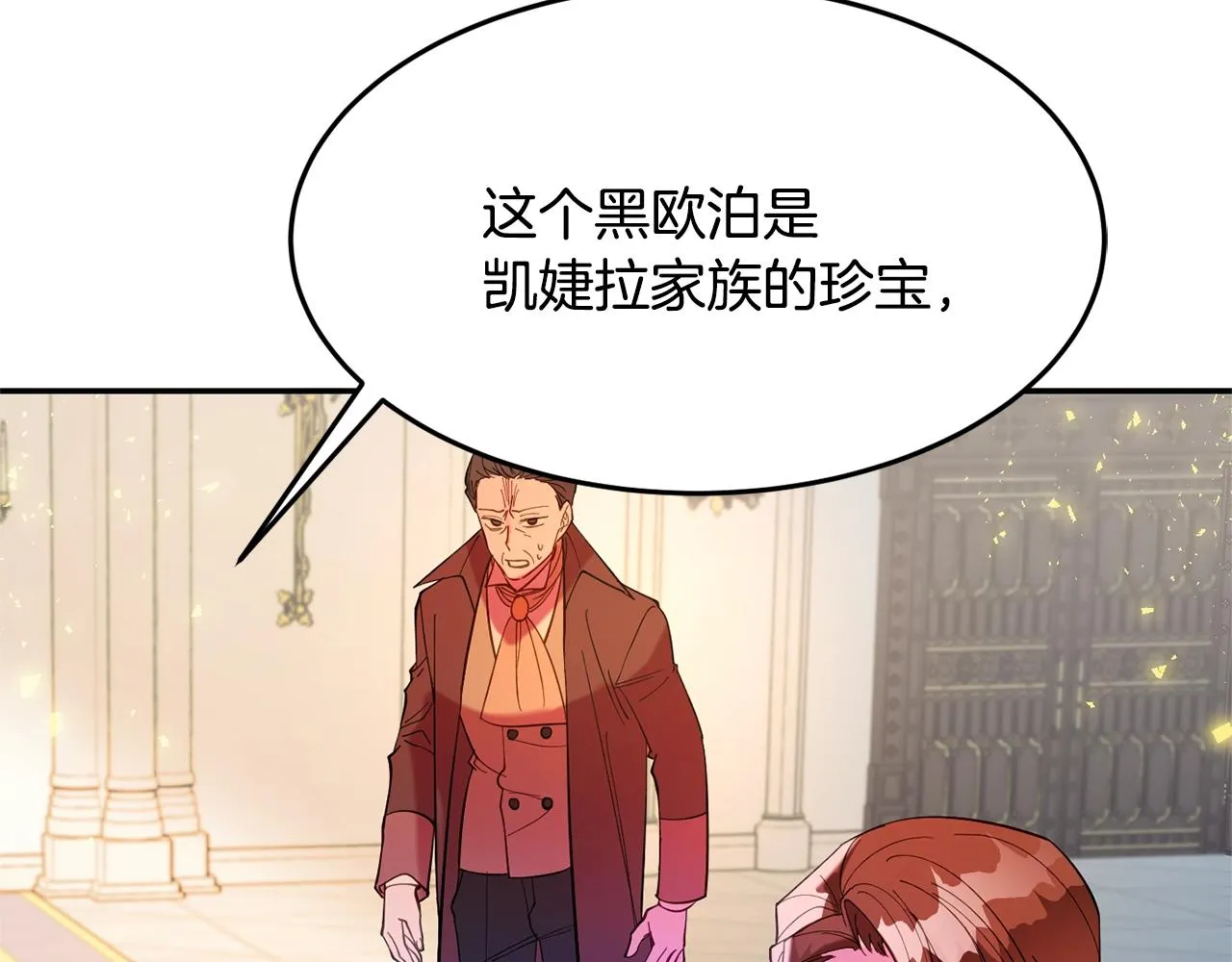 第12话 骑士 第86页