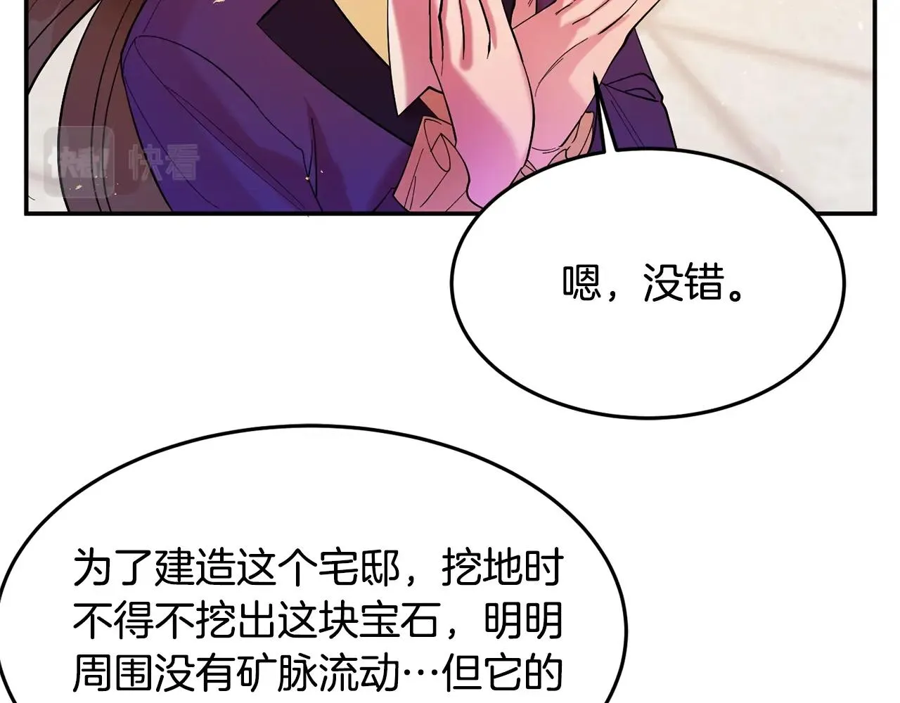 第12话 骑士 第93页