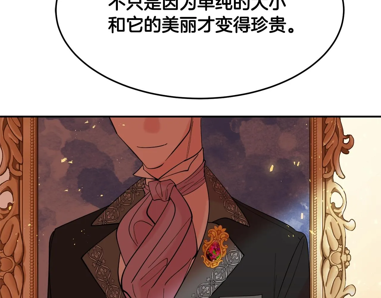 第12话 骑士 第99页