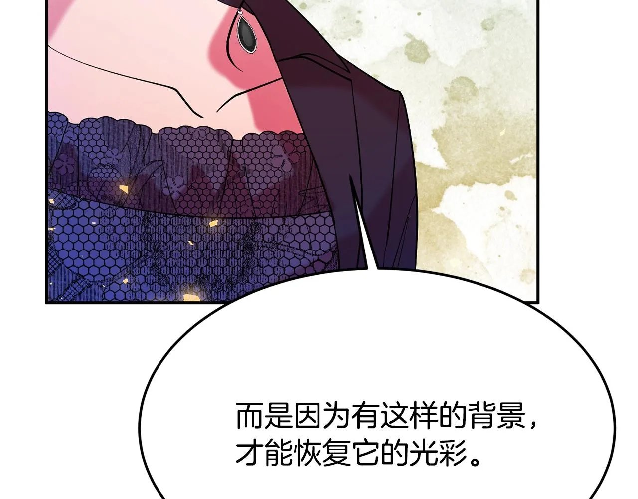 第12话 骑士 第105页