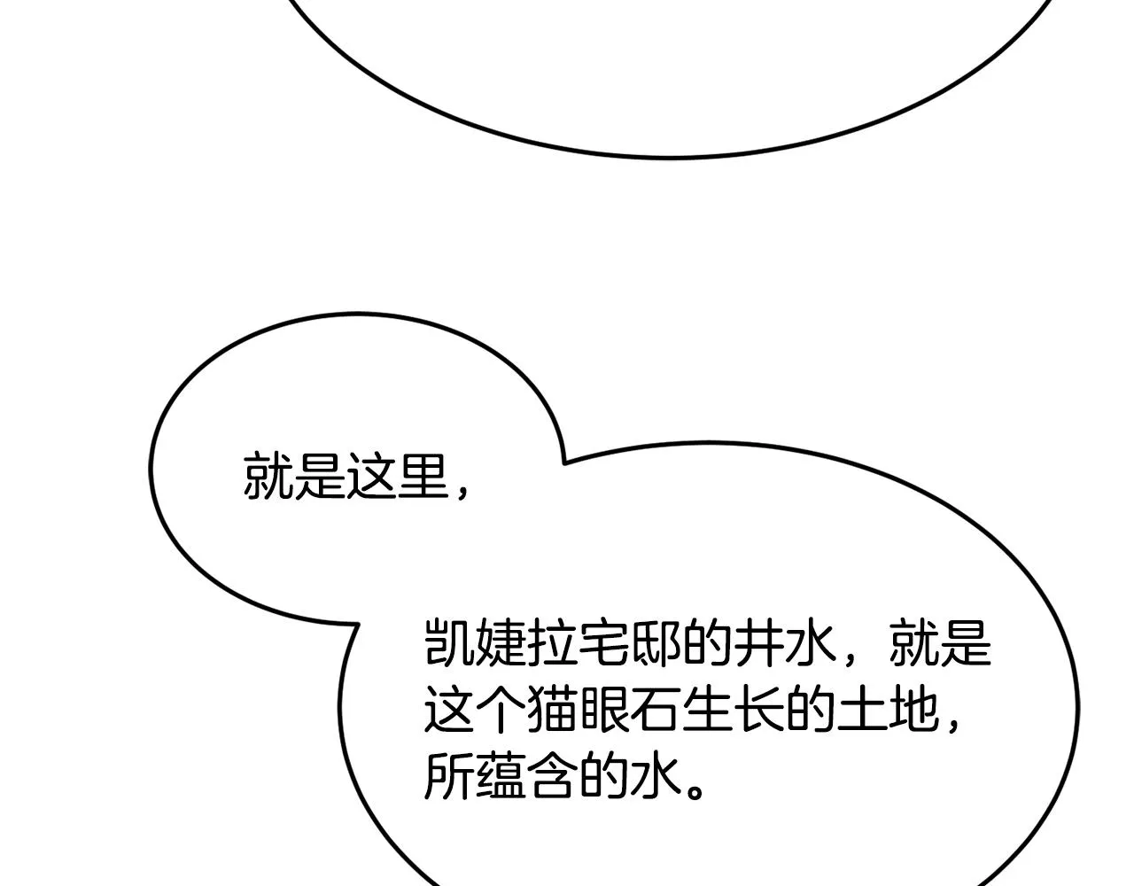 第12话 骑士 第106页