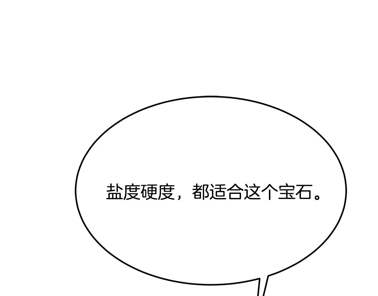 第12话 骑士 第109页