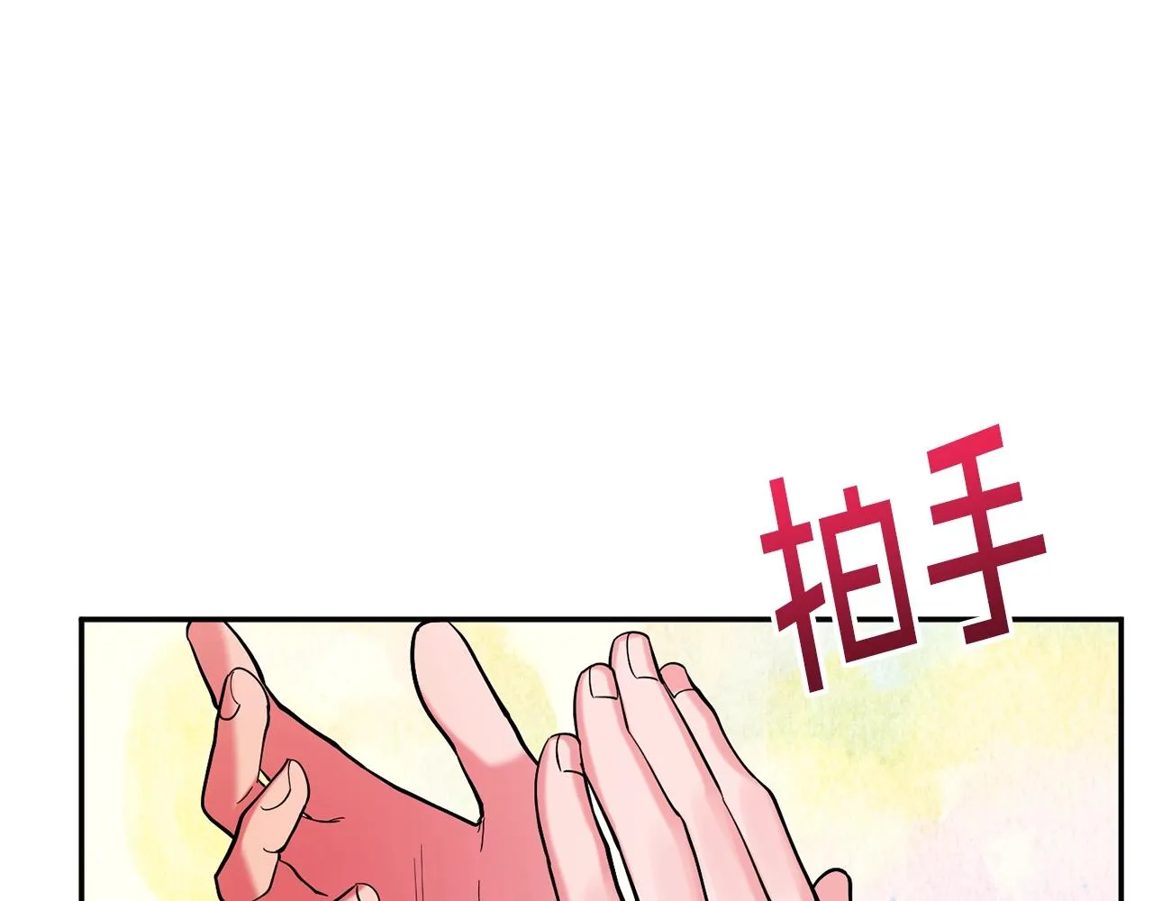第12话 骑士 第112页