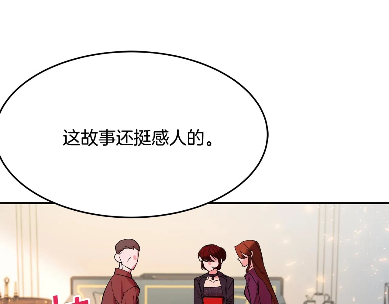 第12话 骑士 第114页