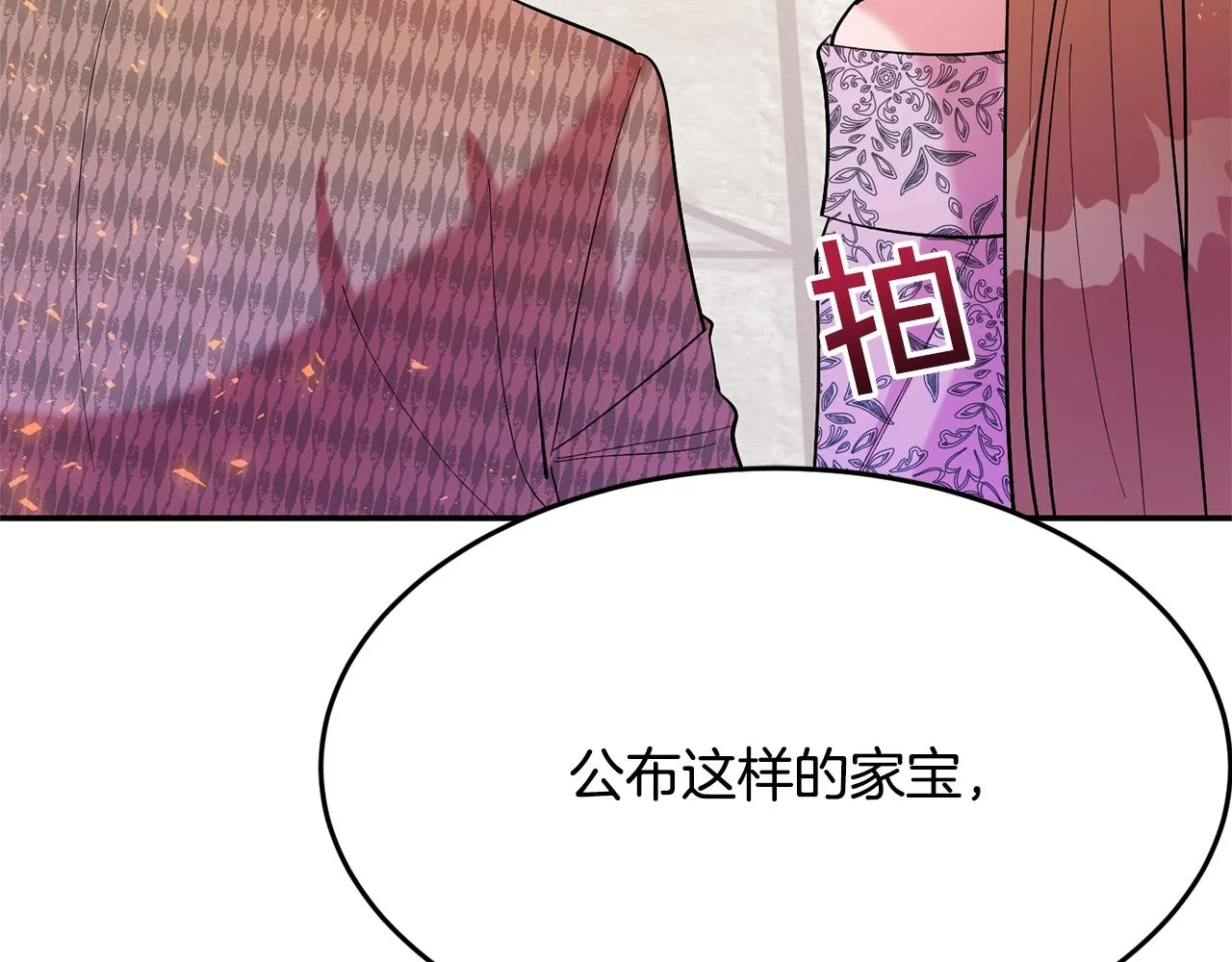 第12话 骑士 第116页