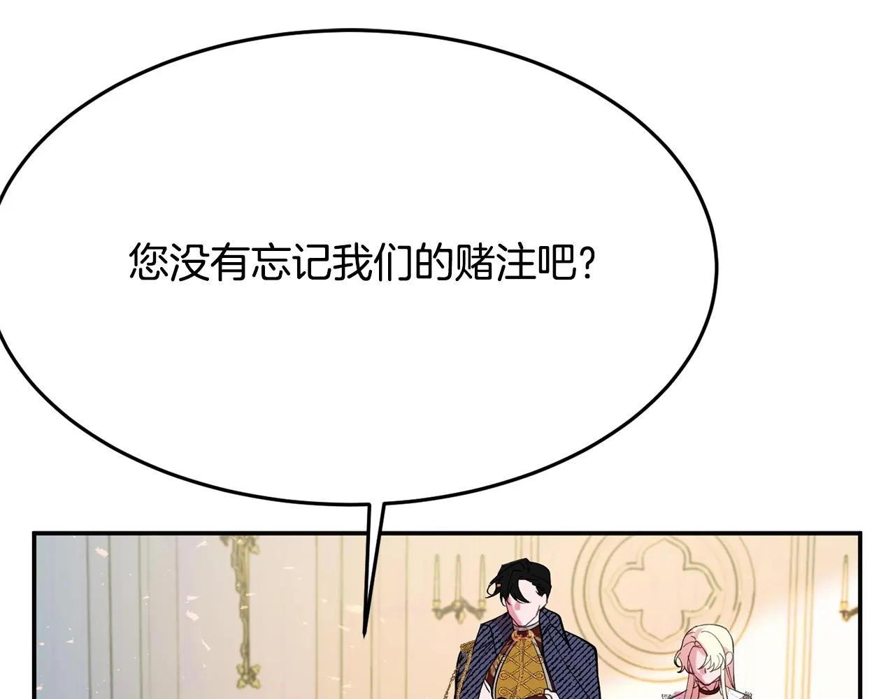 第12话 骑士 第123页