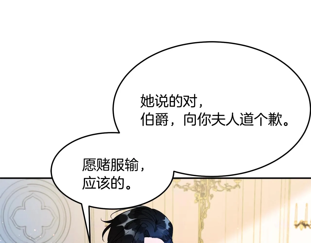 第12话 骑士 第128页