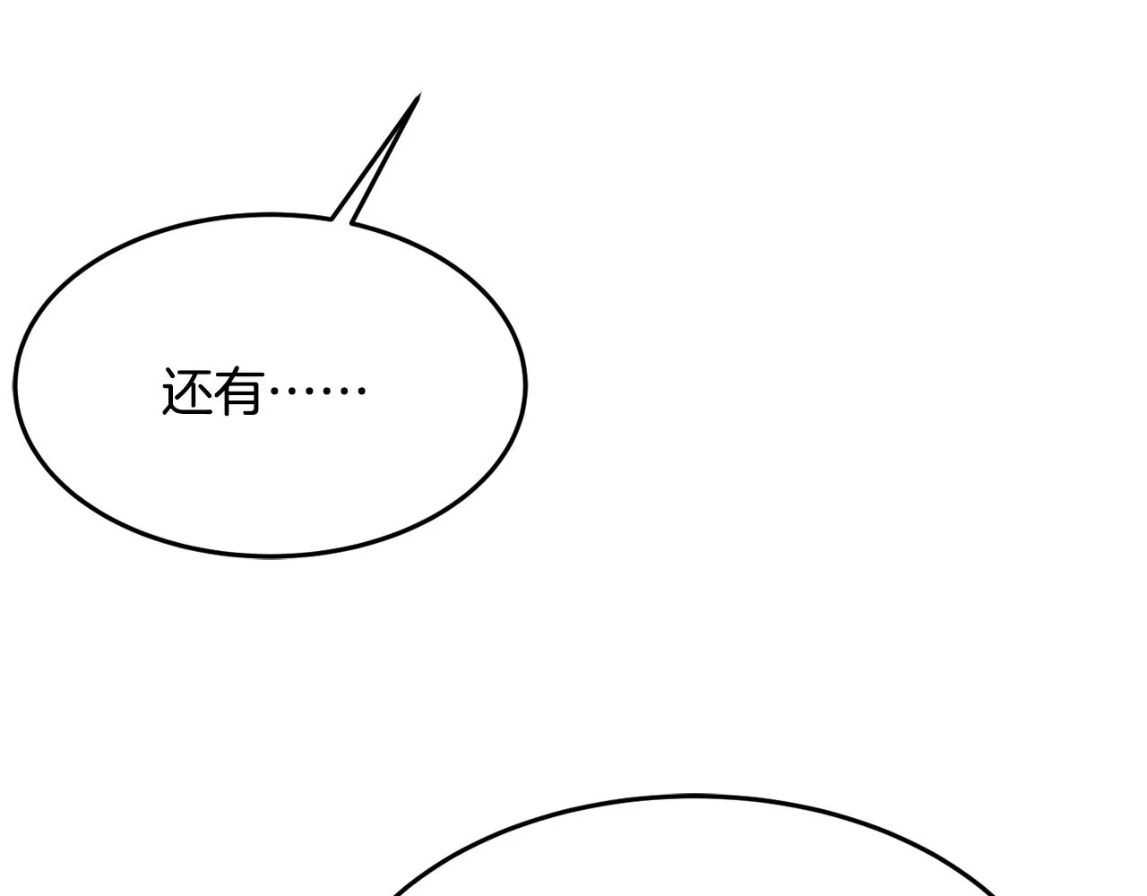 第12话 骑士 第130页