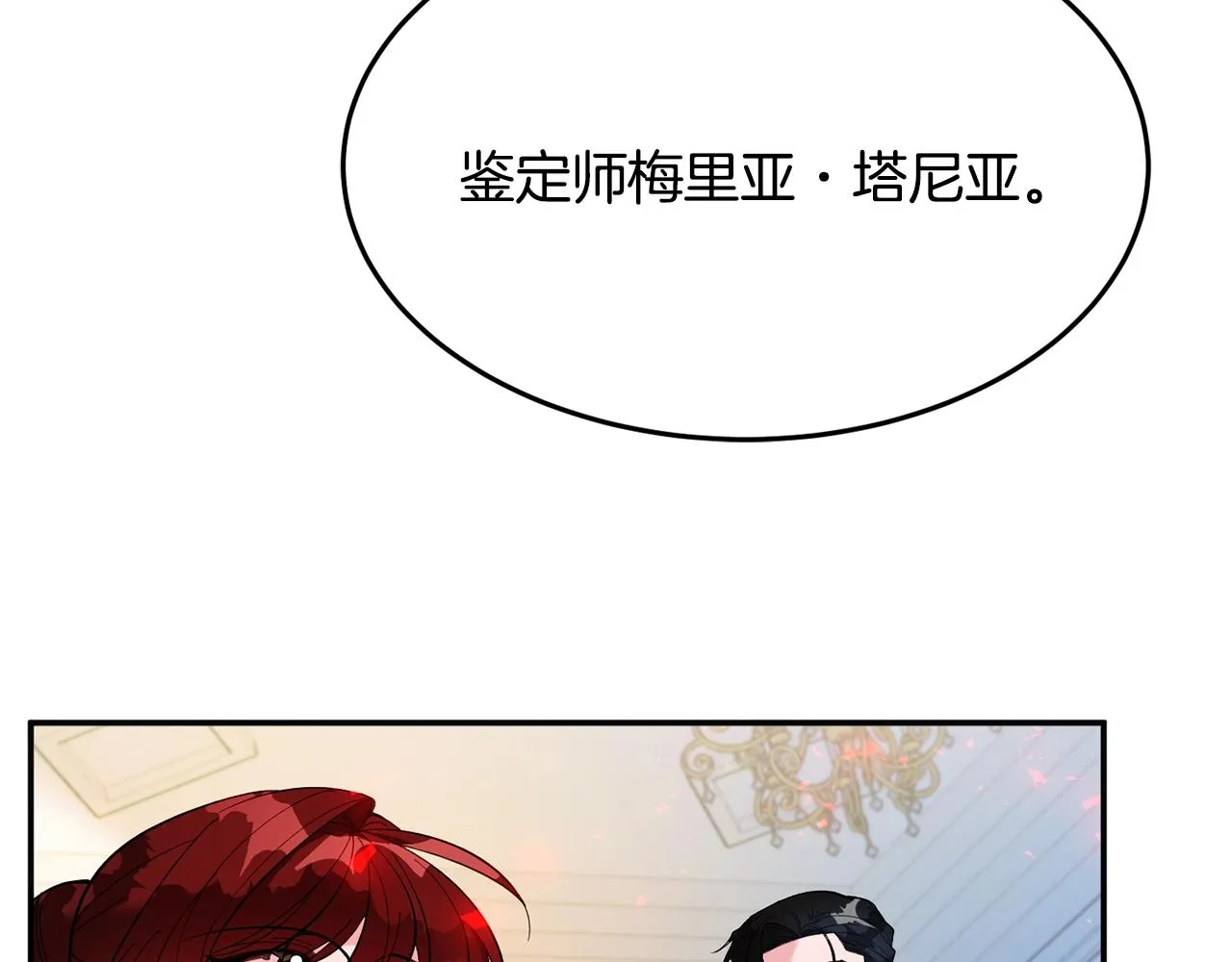 第12话 骑士 第131页