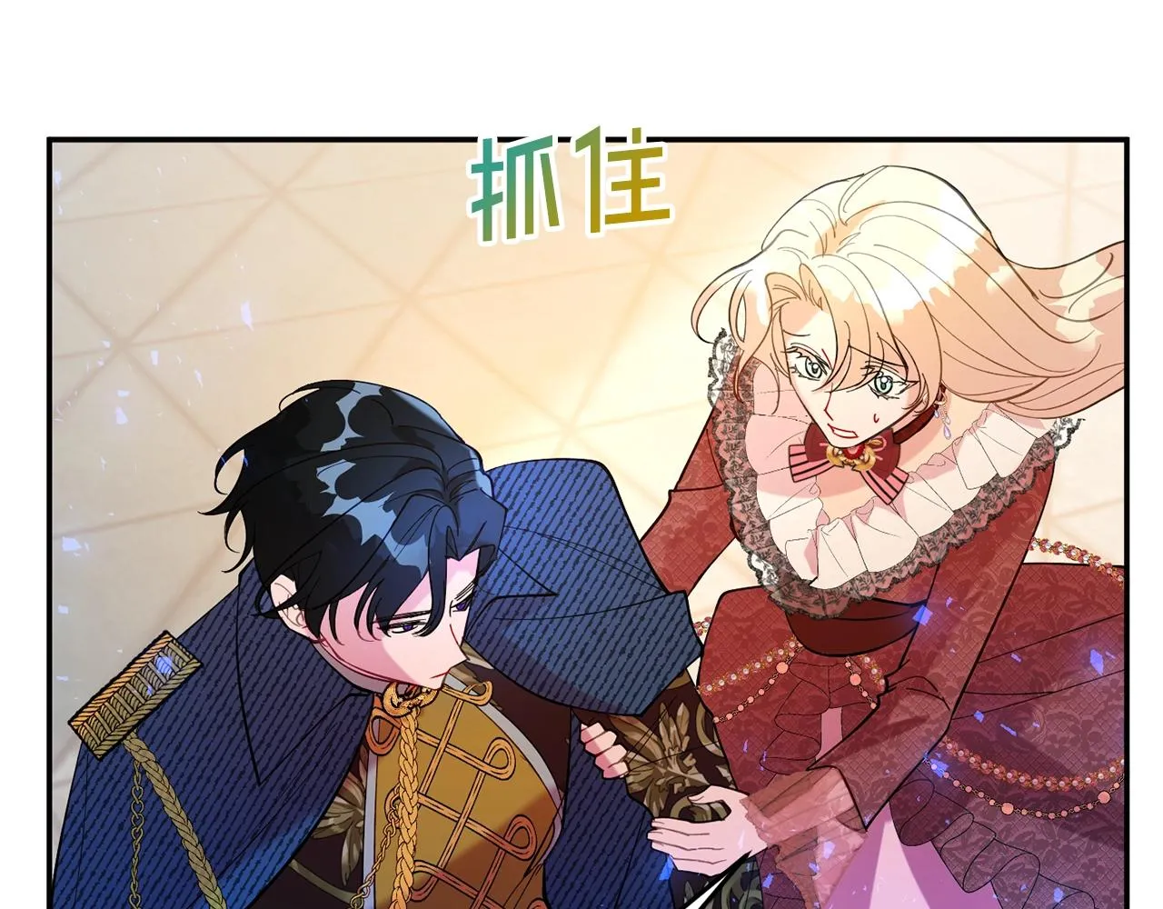 第12话 骑士 第142页