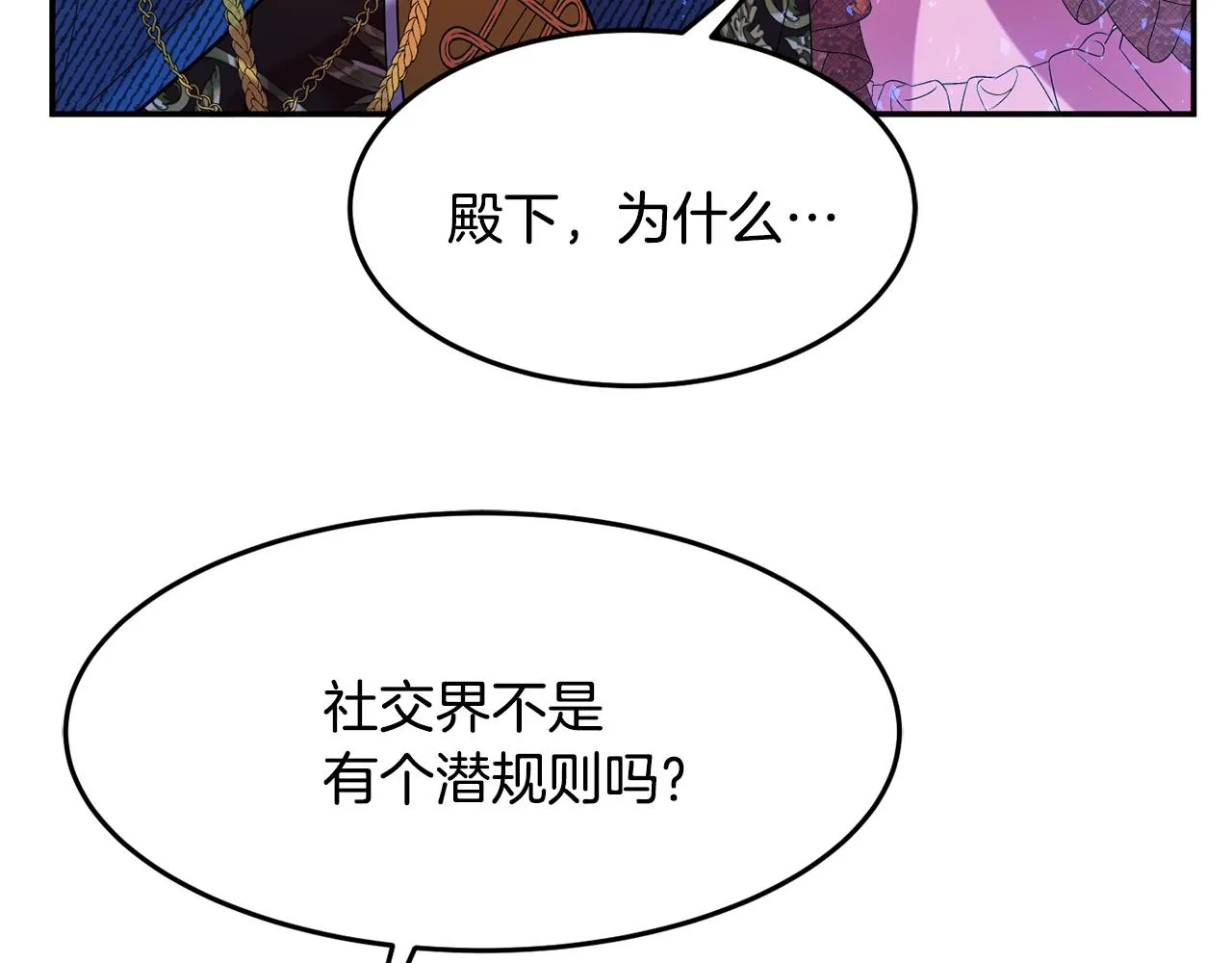 第12话 骑士 第143页