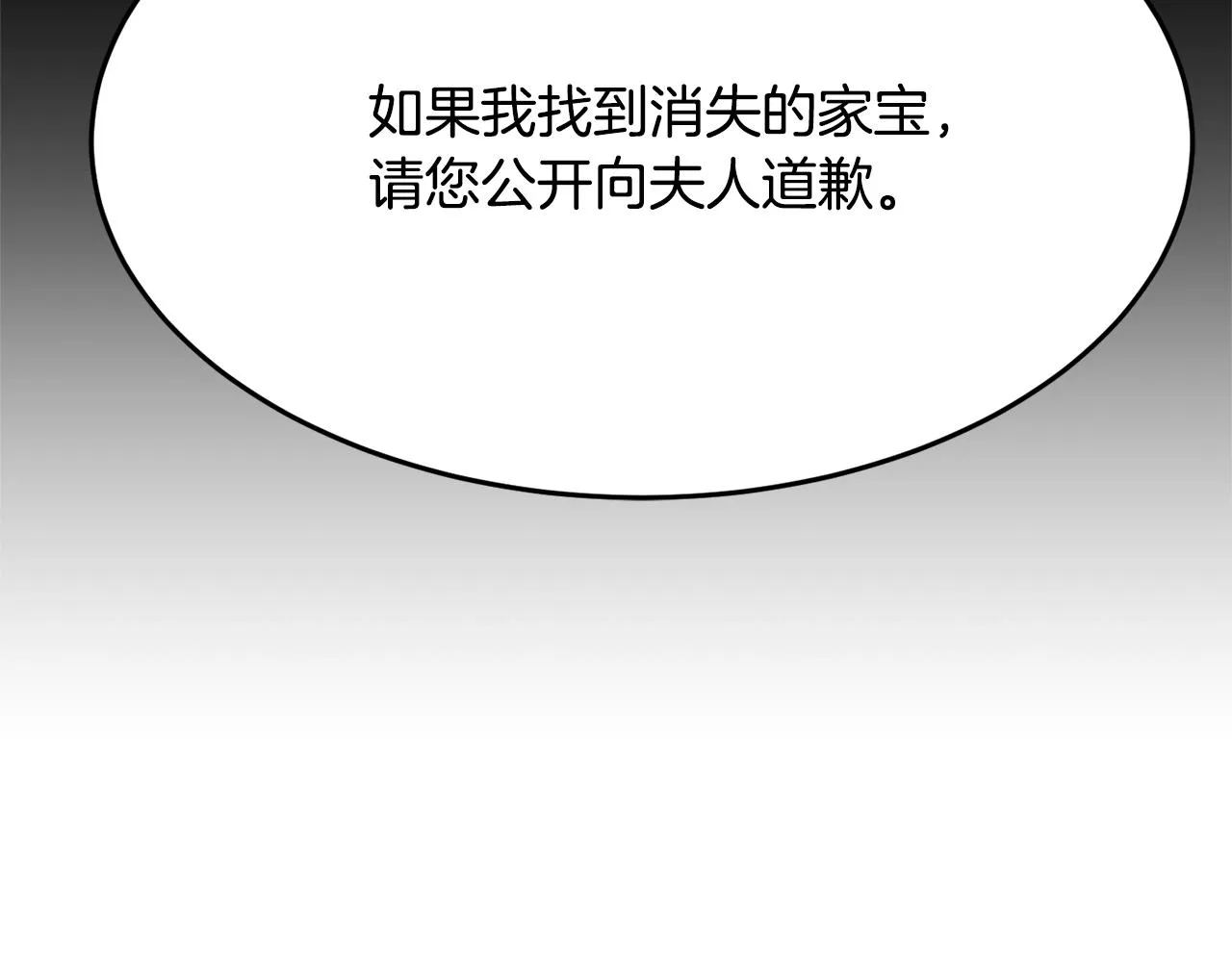 第12话 骑士 第152页