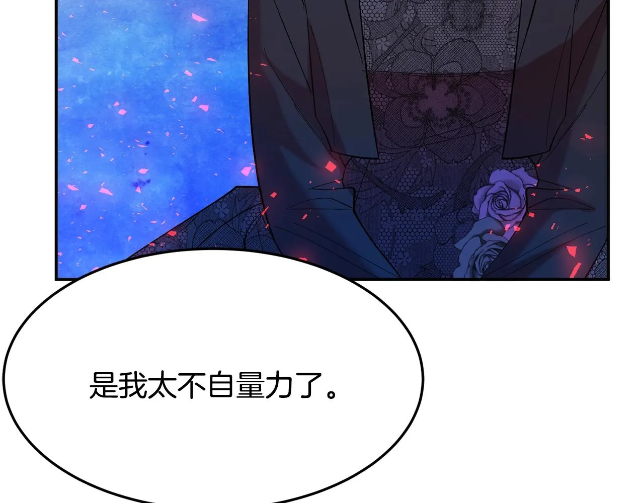 第12话 骑士 第154页