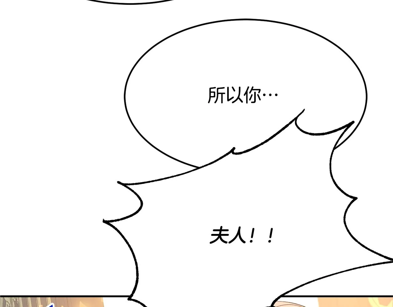 第12话 骑士 第155页
