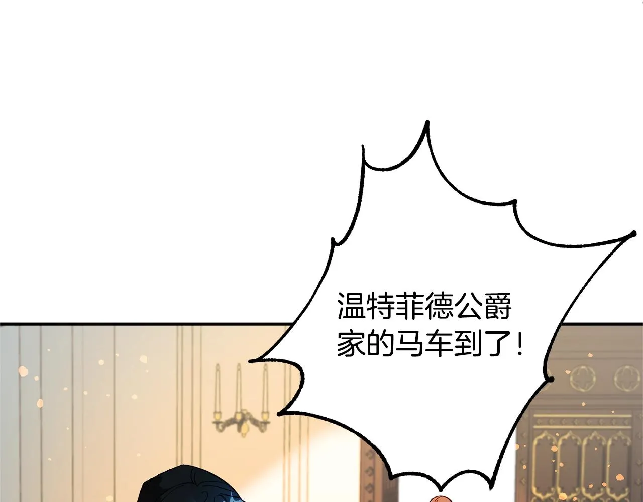 第12话 骑士 第158页