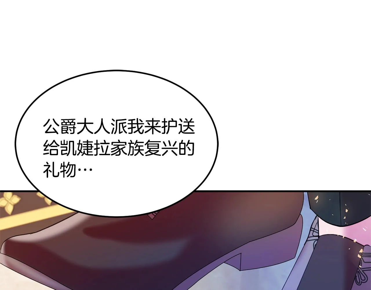 第12话 骑士 第166页