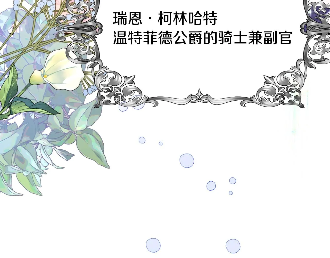 第12话 骑士 第171页
