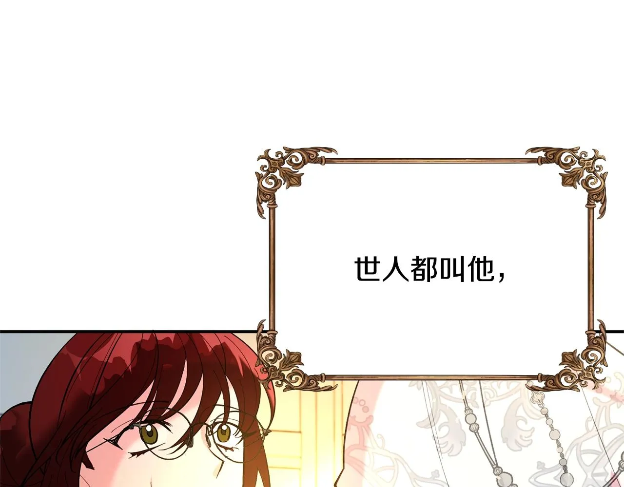 第12话 骑士 第172页