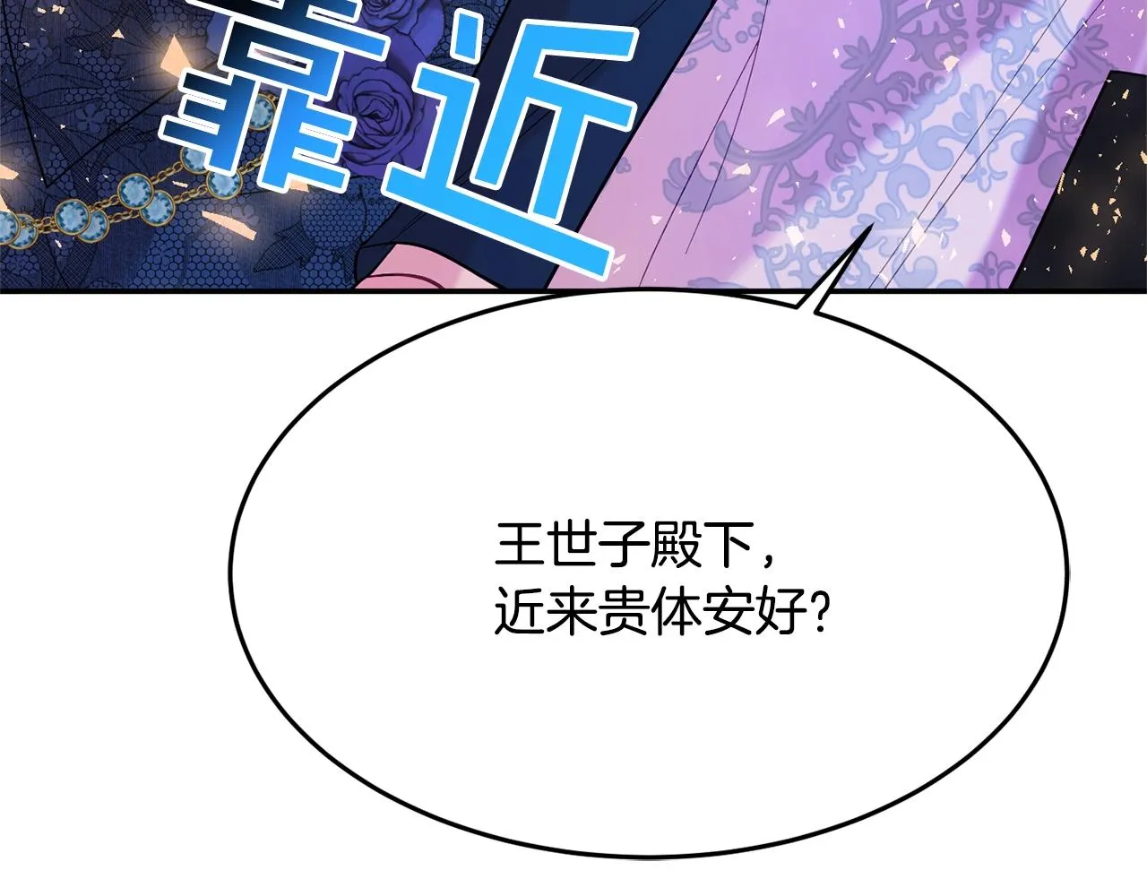第12话 骑士 第174页