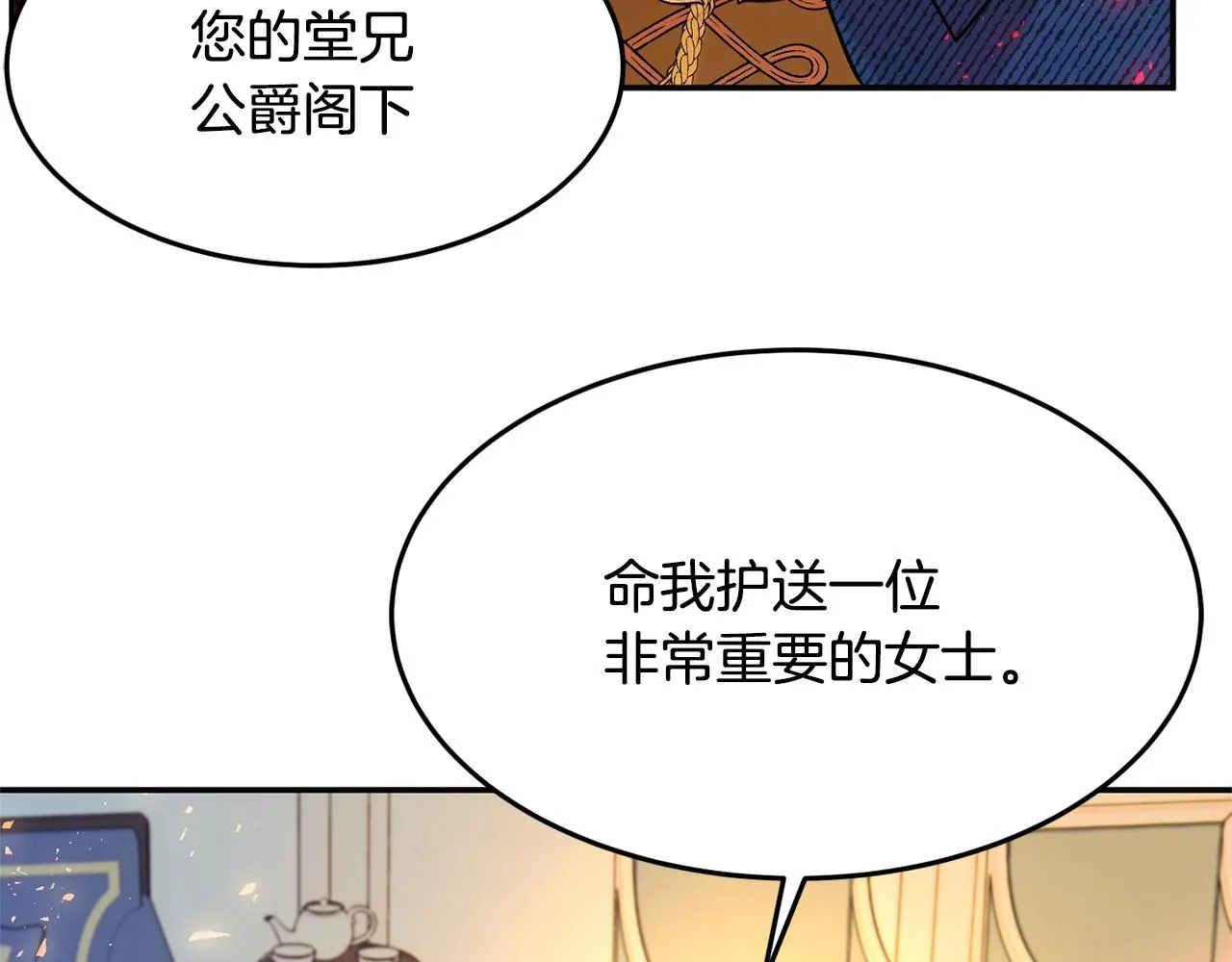 第12话 骑士 第177页