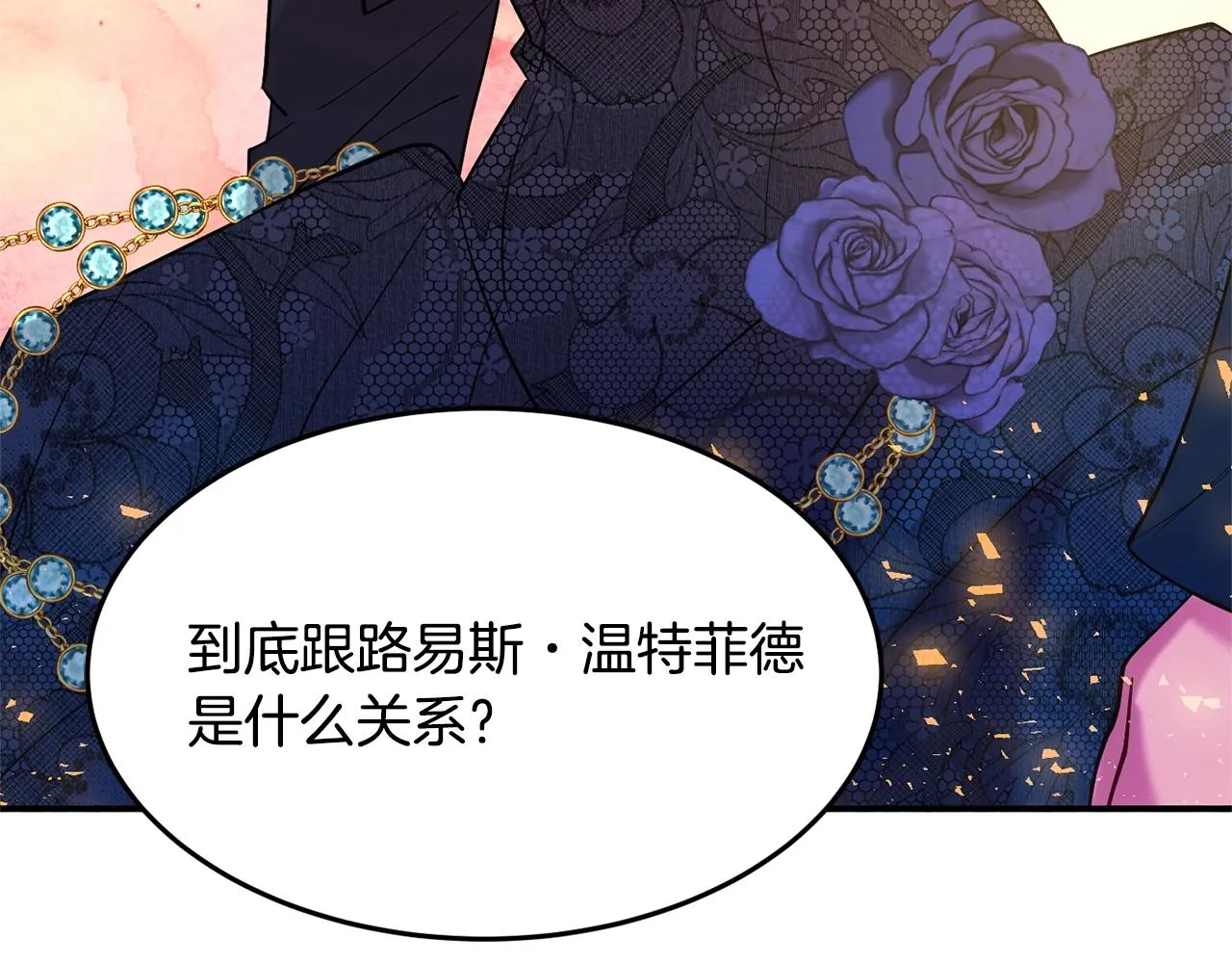 第12话 骑士 第184页