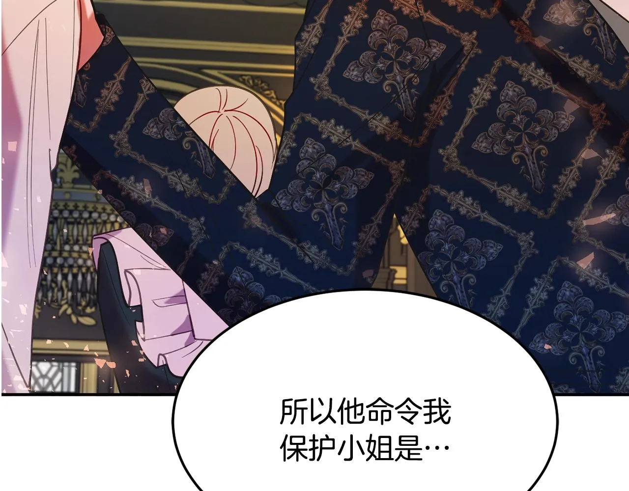 第12话 骑士 第188页
