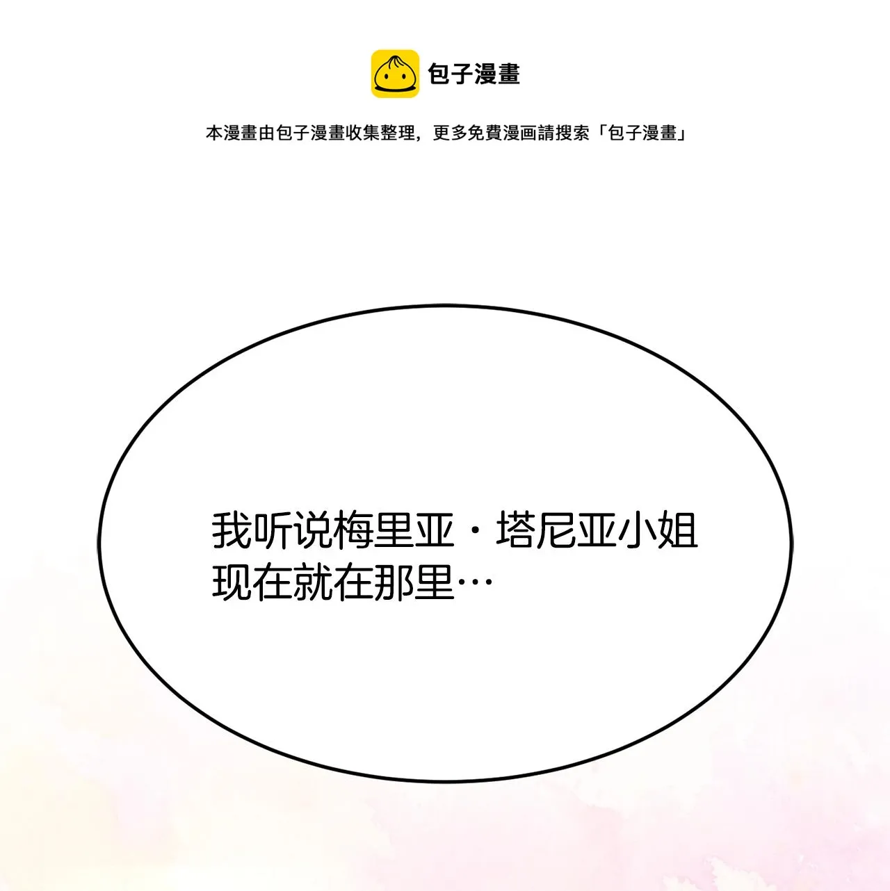 第11话 重现辉煌 第1页