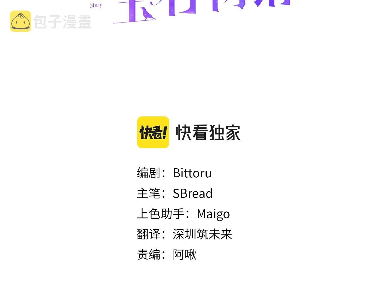 第11话 重现辉煌 第7页