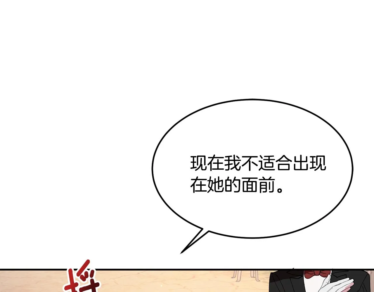 第11话 重现辉煌 第9页
