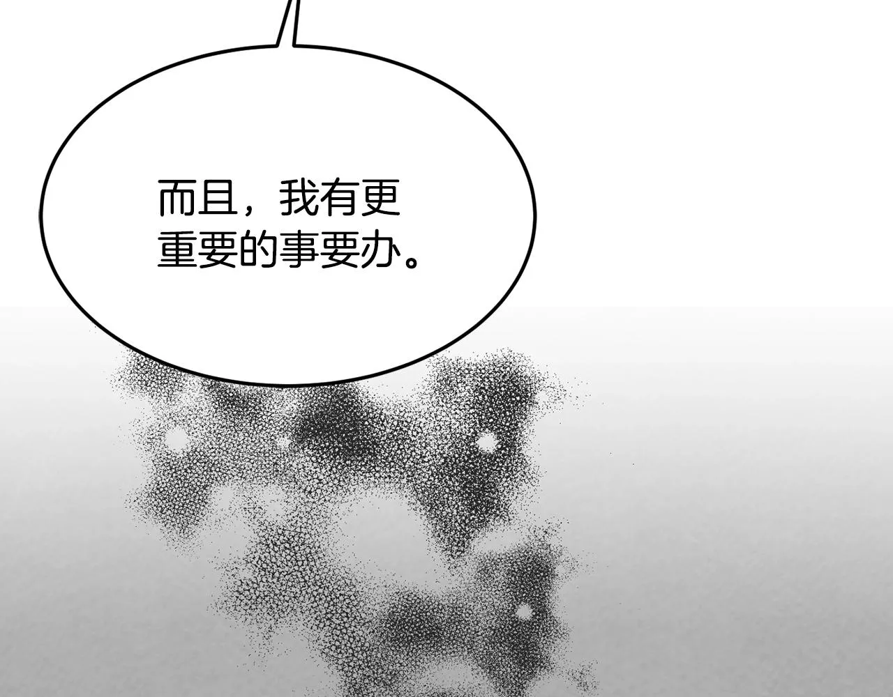 第11话 重现辉煌 第11页