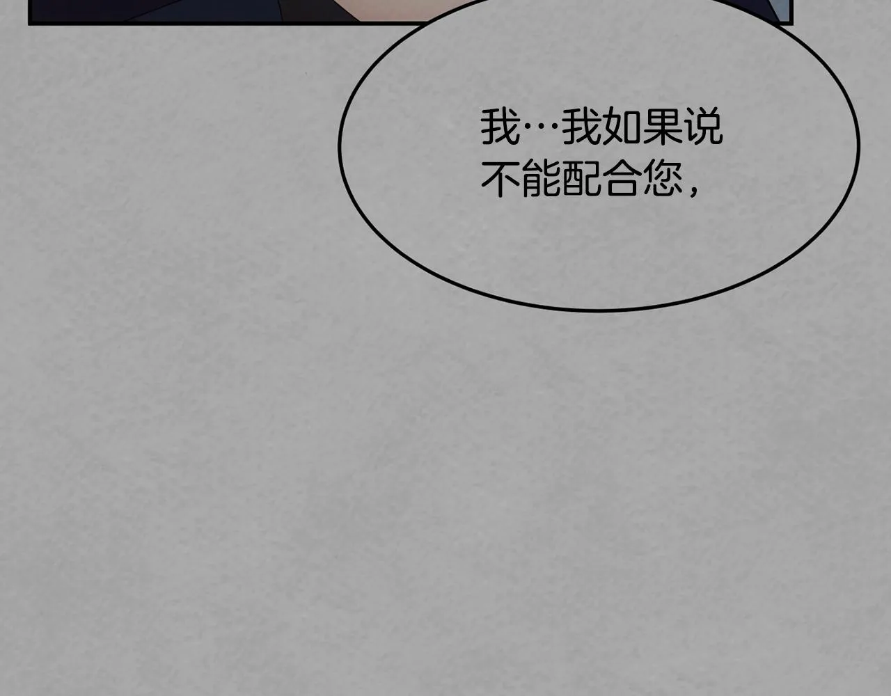第11话 重现辉煌 第13页