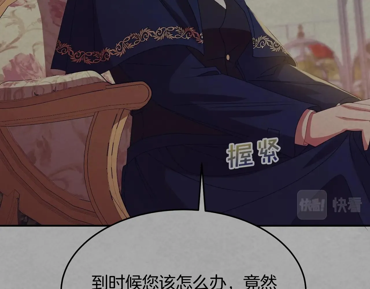 第11话 重现辉煌 第15页