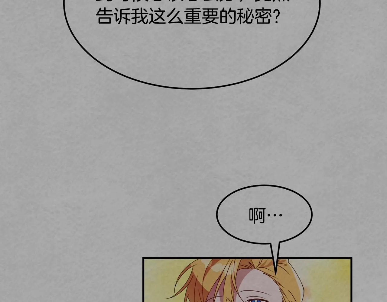 第11话 重现辉煌 第16页