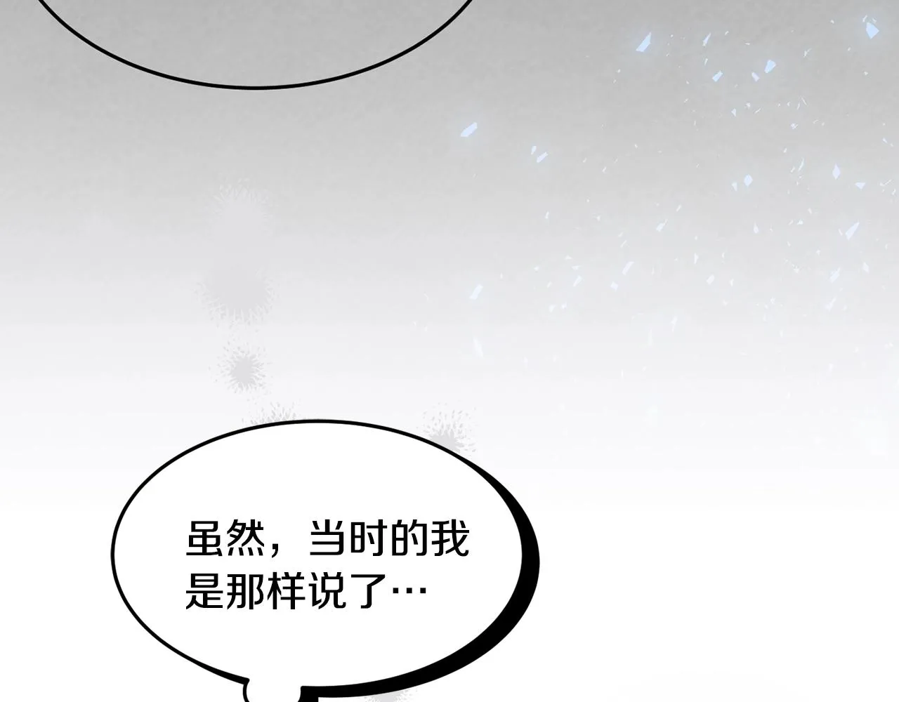 第11话 重现辉煌 第18页