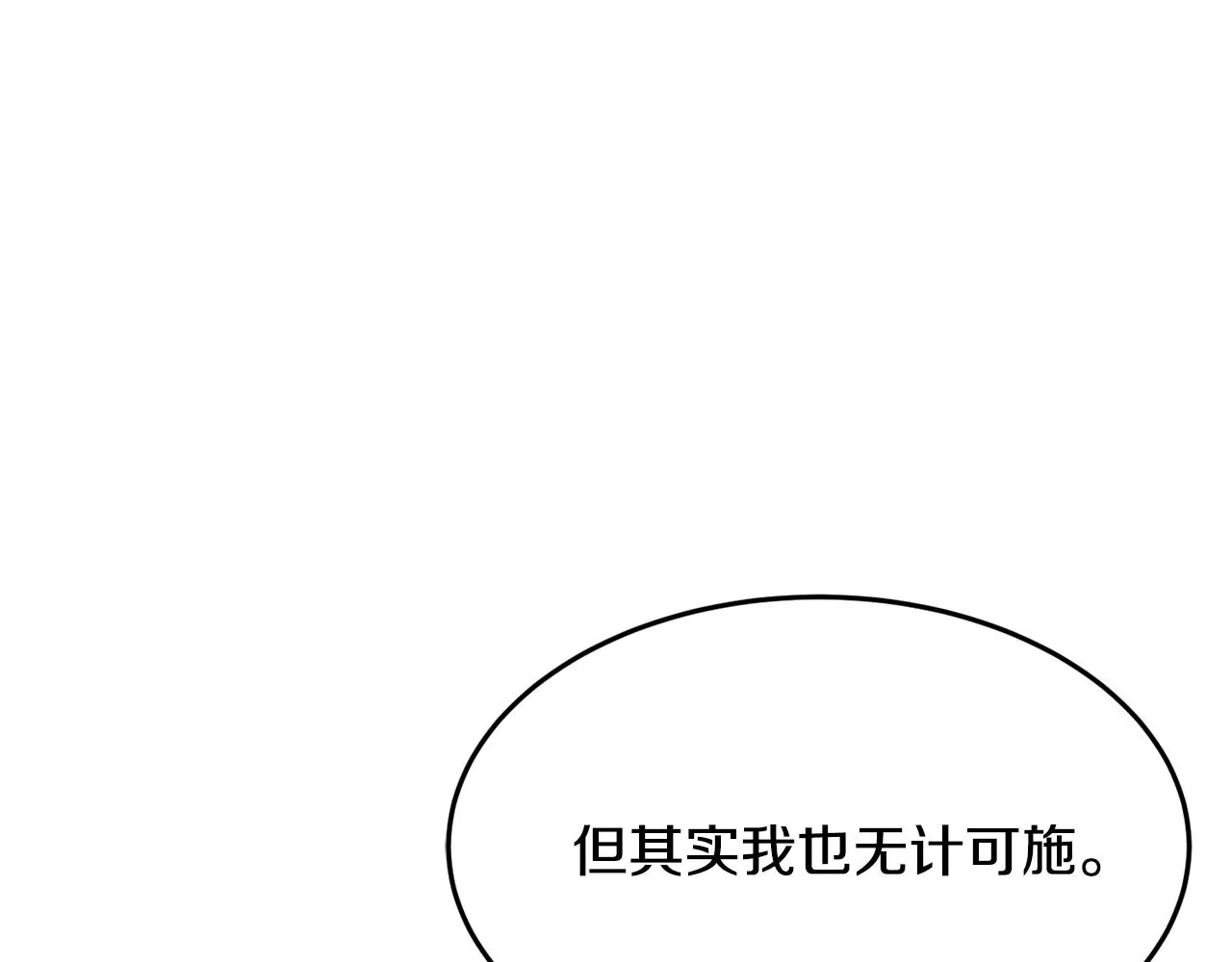 第11话 重现辉煌 第21页