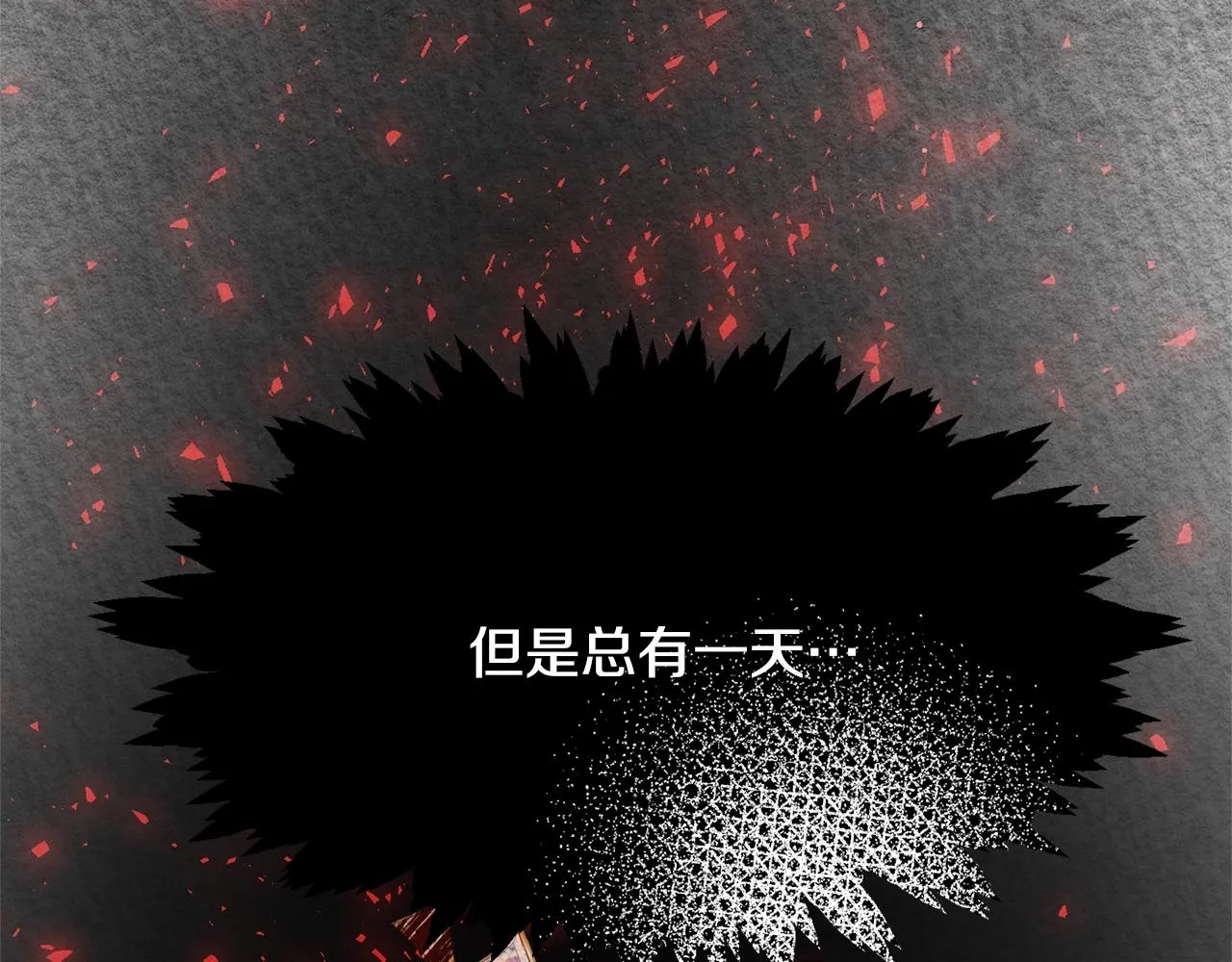第11话 重现辉煌 第27页