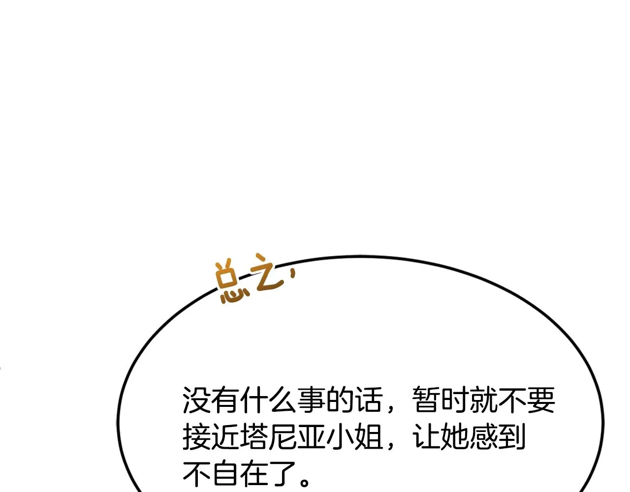 第11话 重现辉煌 第33页